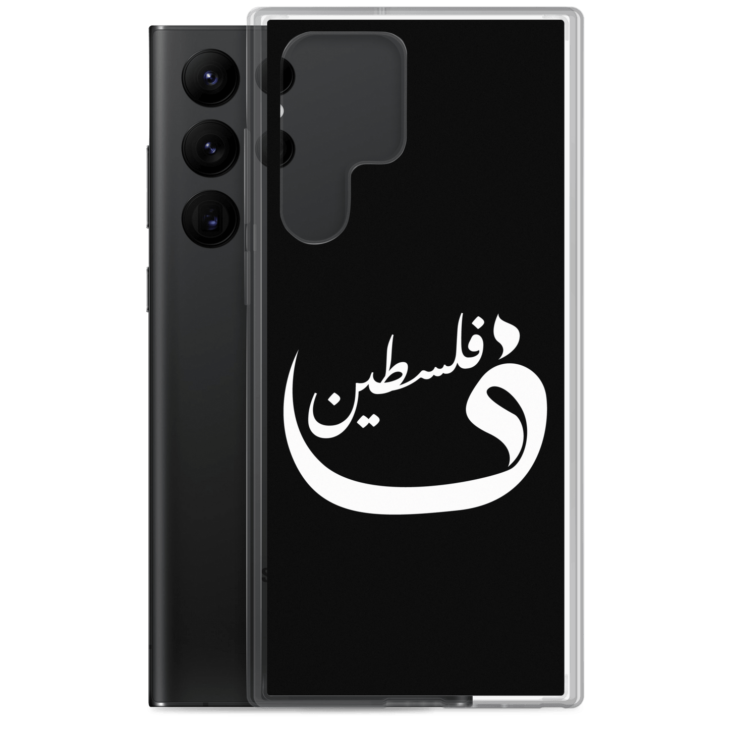 Coque Samsung Palestine