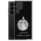 Moon Samsung Case