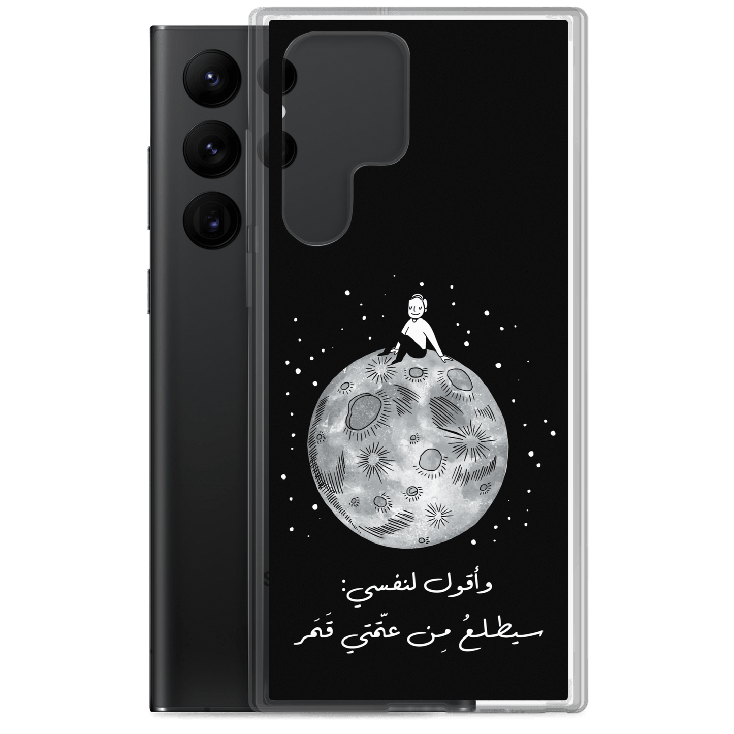 Moon Samsung Case