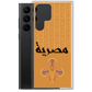 Egypt Hieroglyphs Samsung Case