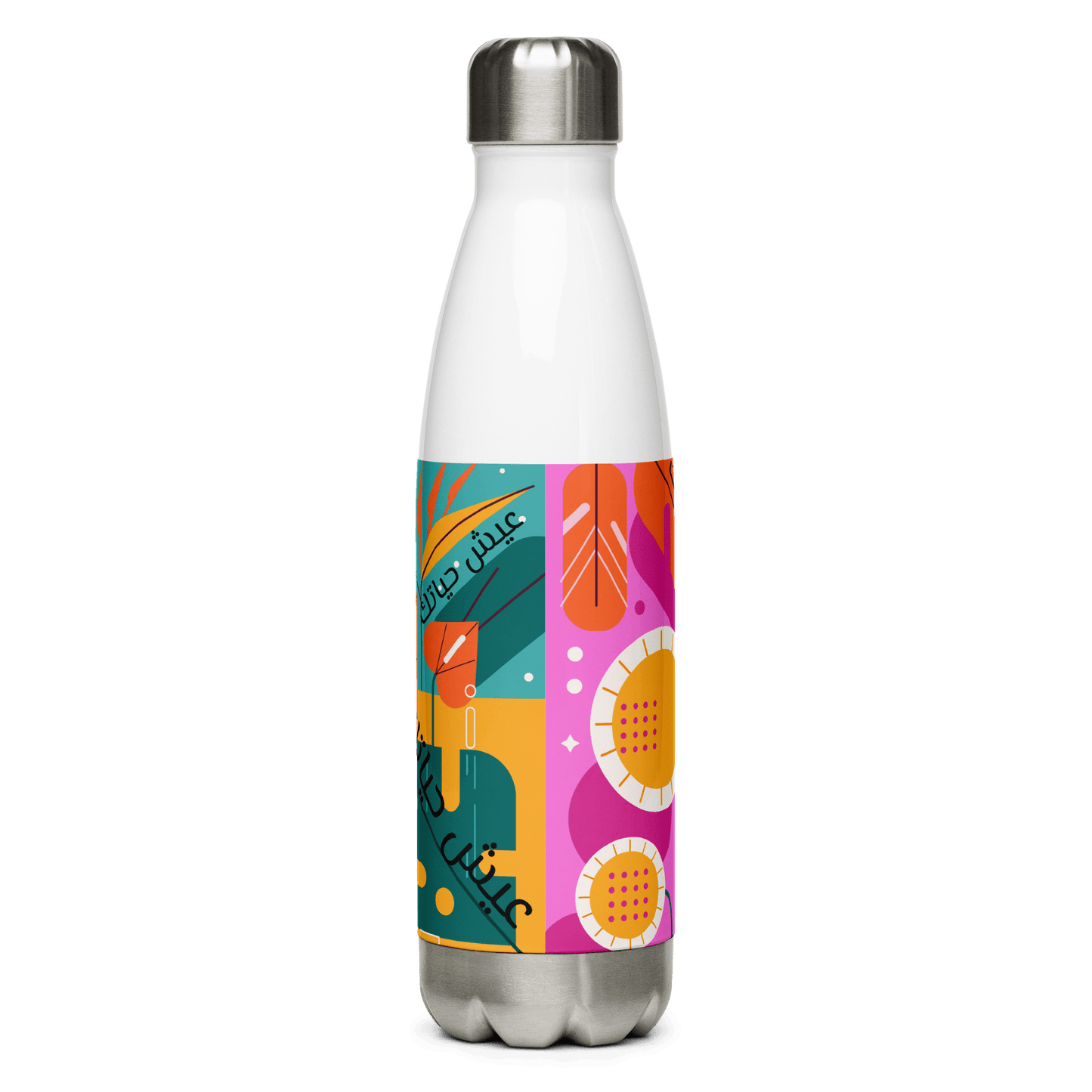 3ish 7ayatak Water Bottle