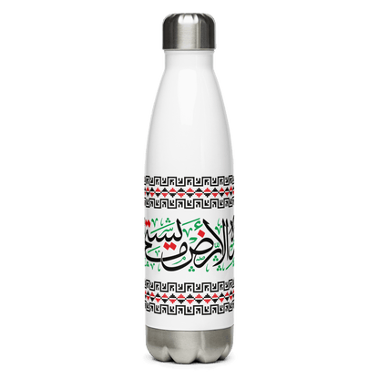 Palestine Water Bottle