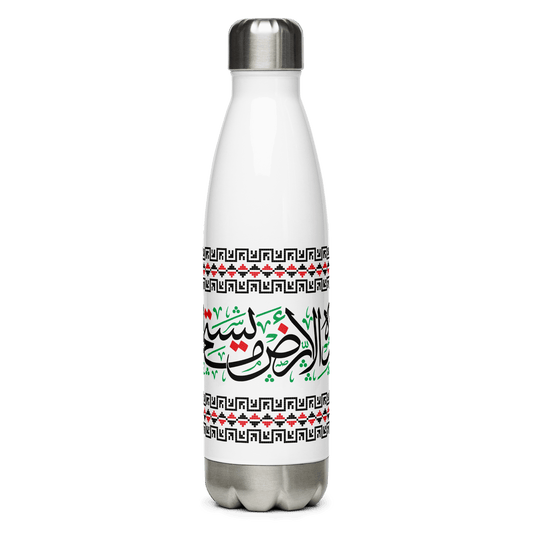 Palestine Water Bottle