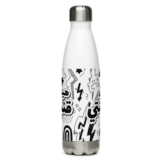 Lebanese Haydeh Anninteh Water Bottle