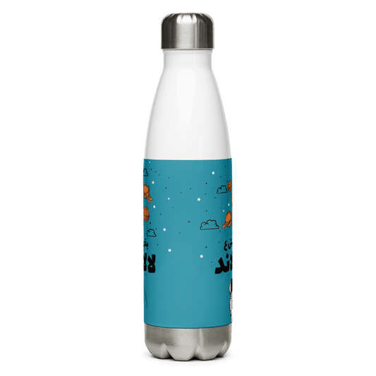 Lala Land Astronaut Water Bottle