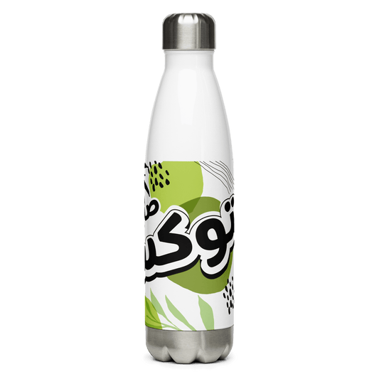 Sar Badda Detox Water Bottle