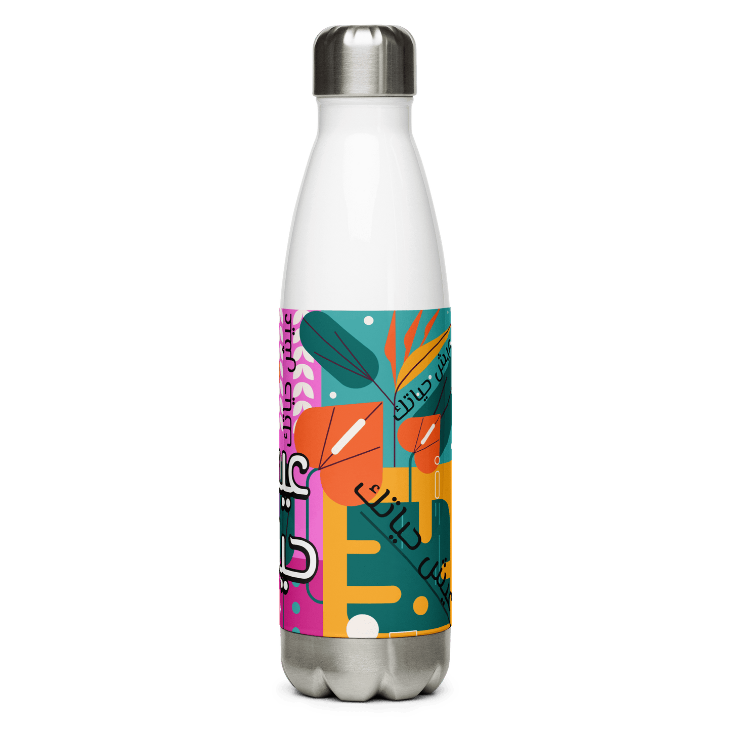 3ish 7ayatak Water Bottle