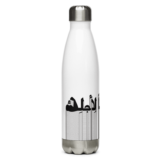 Kun Kawiyyan Water Bottle