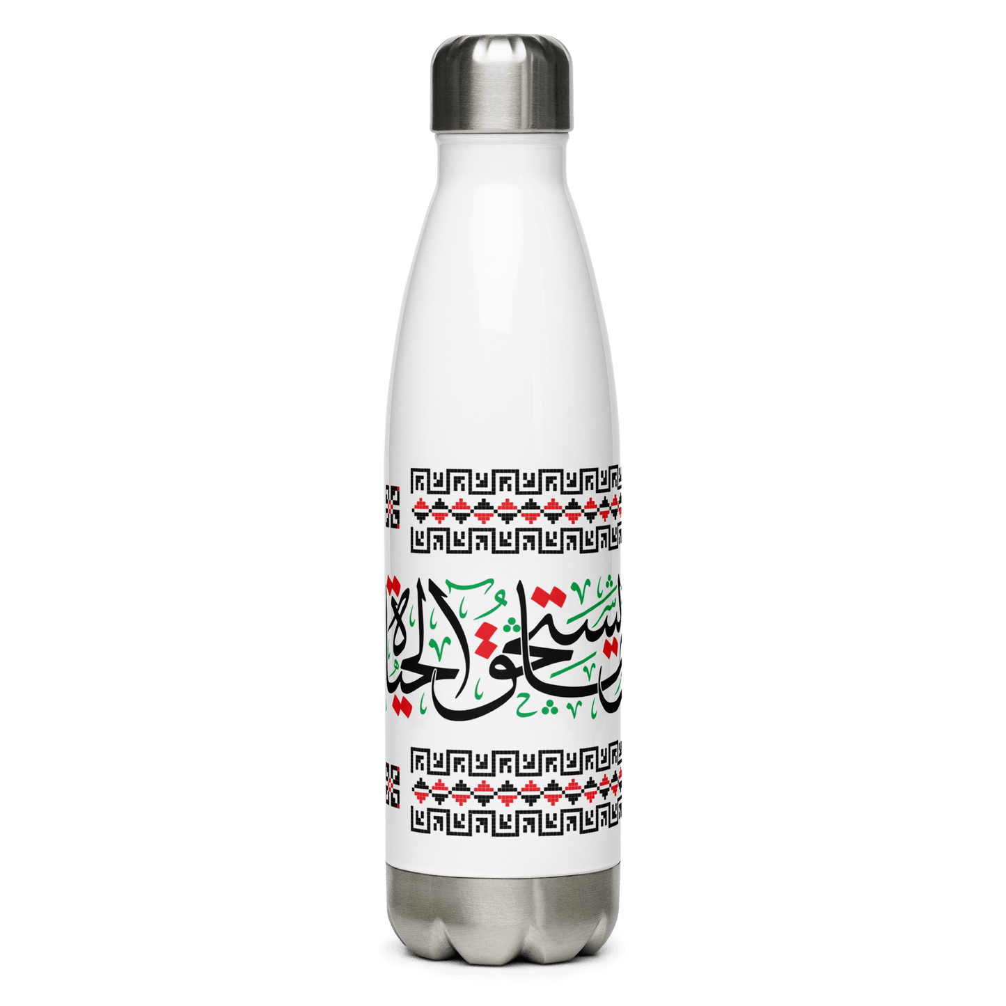 Palestine Water Bottle