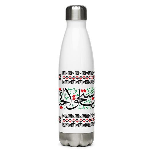 Palestine Water Bottle