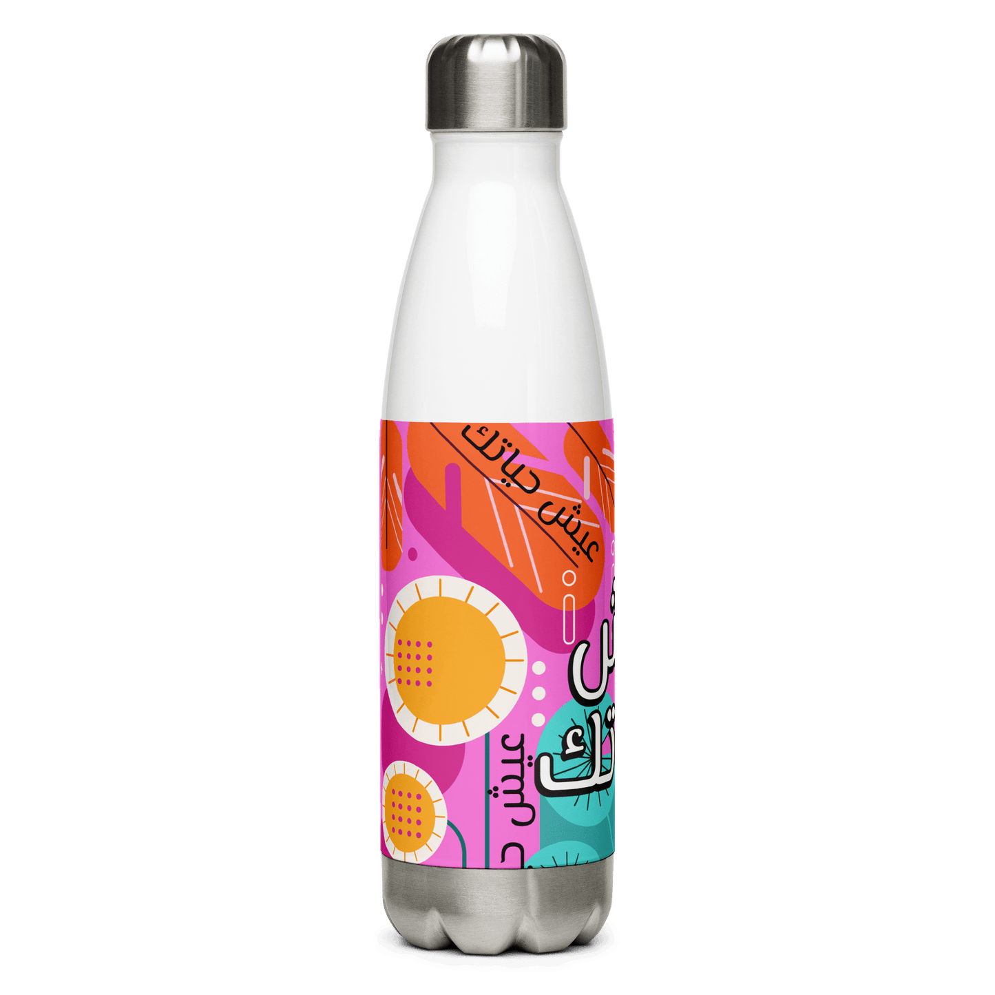 3ish 7ayatak Water Bottle