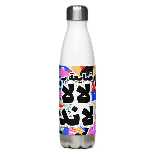 Lost In Lala Land Water Bottle