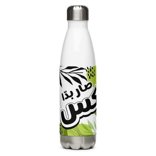 Sar Badda Detox Water Bottle