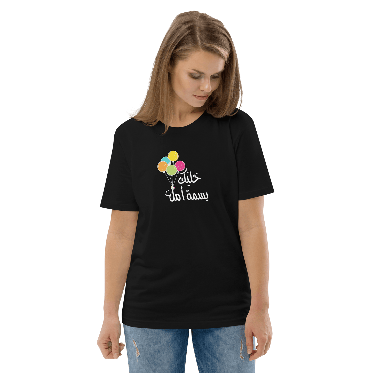 T-shirt Khallik Basmit Amal pour femmes