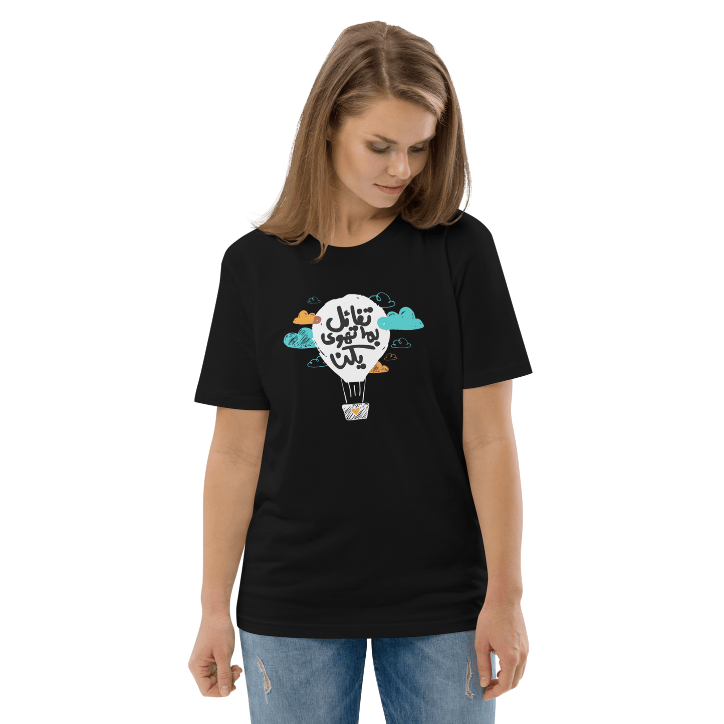 Tafa2al Bima Tahwah Ballon T-shirt pour femmes