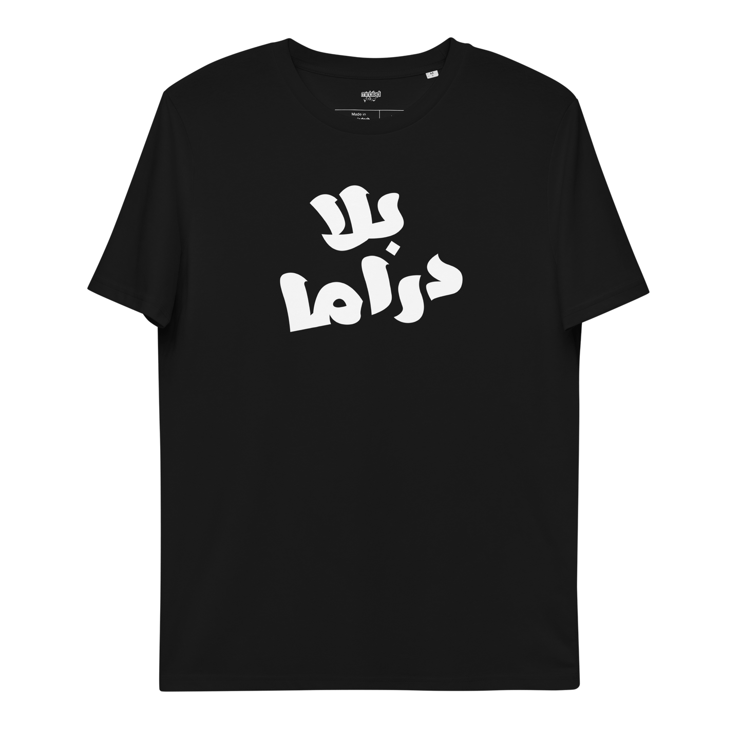 T-shirt Bala Drama pour femmes