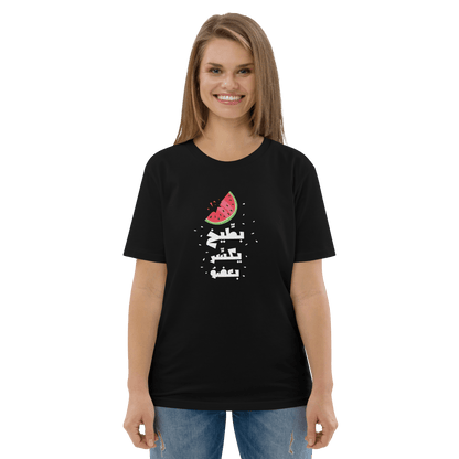 Battikh Ykassir Ba3do Women's Tee