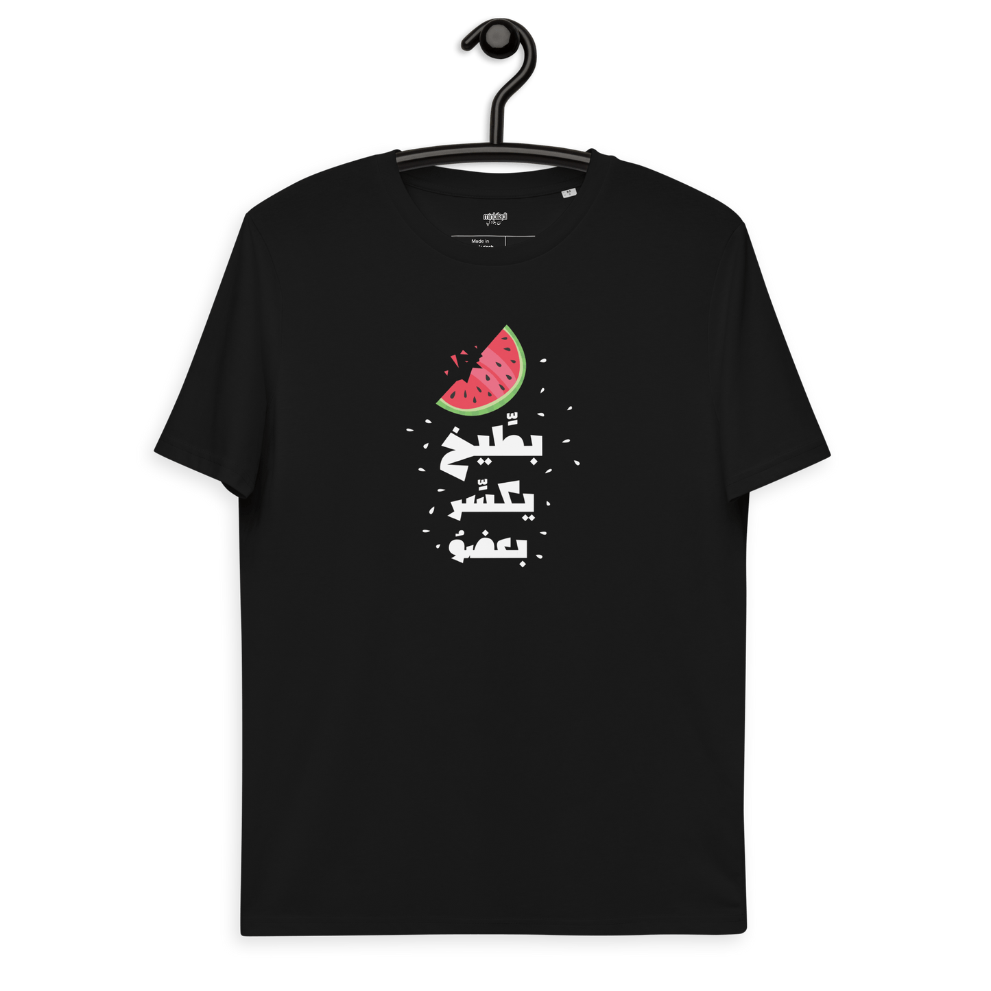 T-shirt Battikh Ykassir Ba3do pour femmes