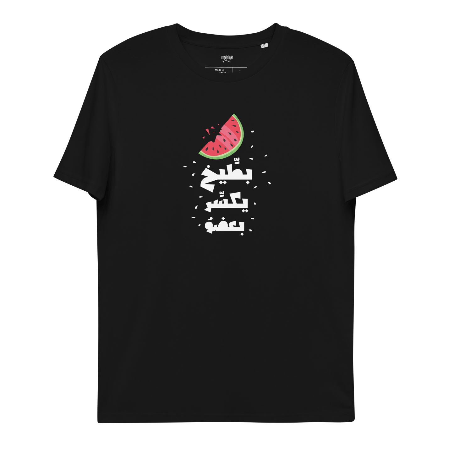 T-shirt Battikh Ykassir Ba3do pour femmes