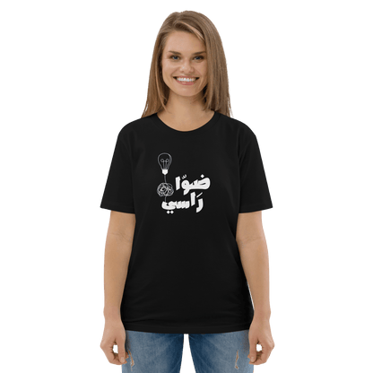 T-shirt pour femmes Dawwa Rasseh