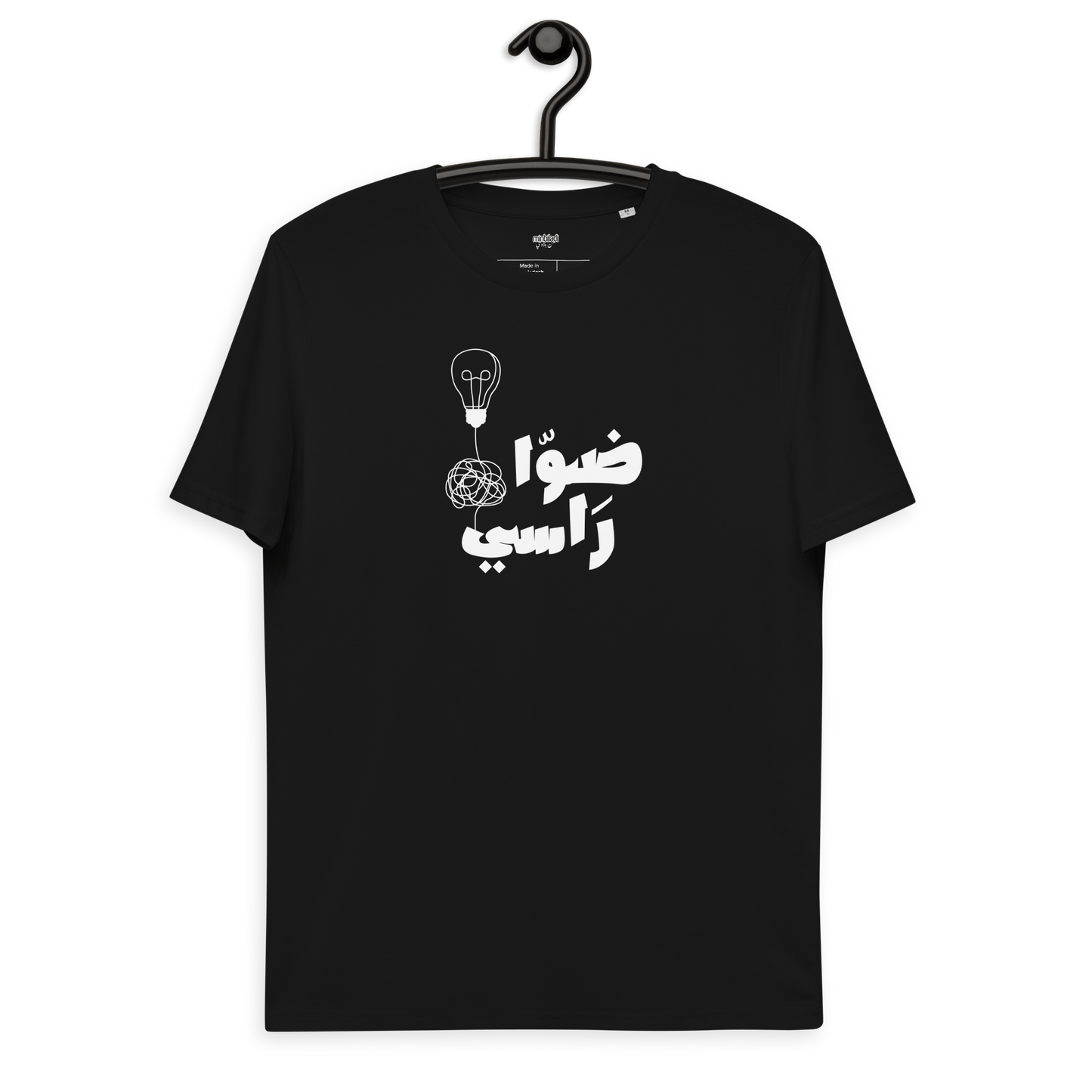 T-shirt pour femmes Dawwa Rasseh