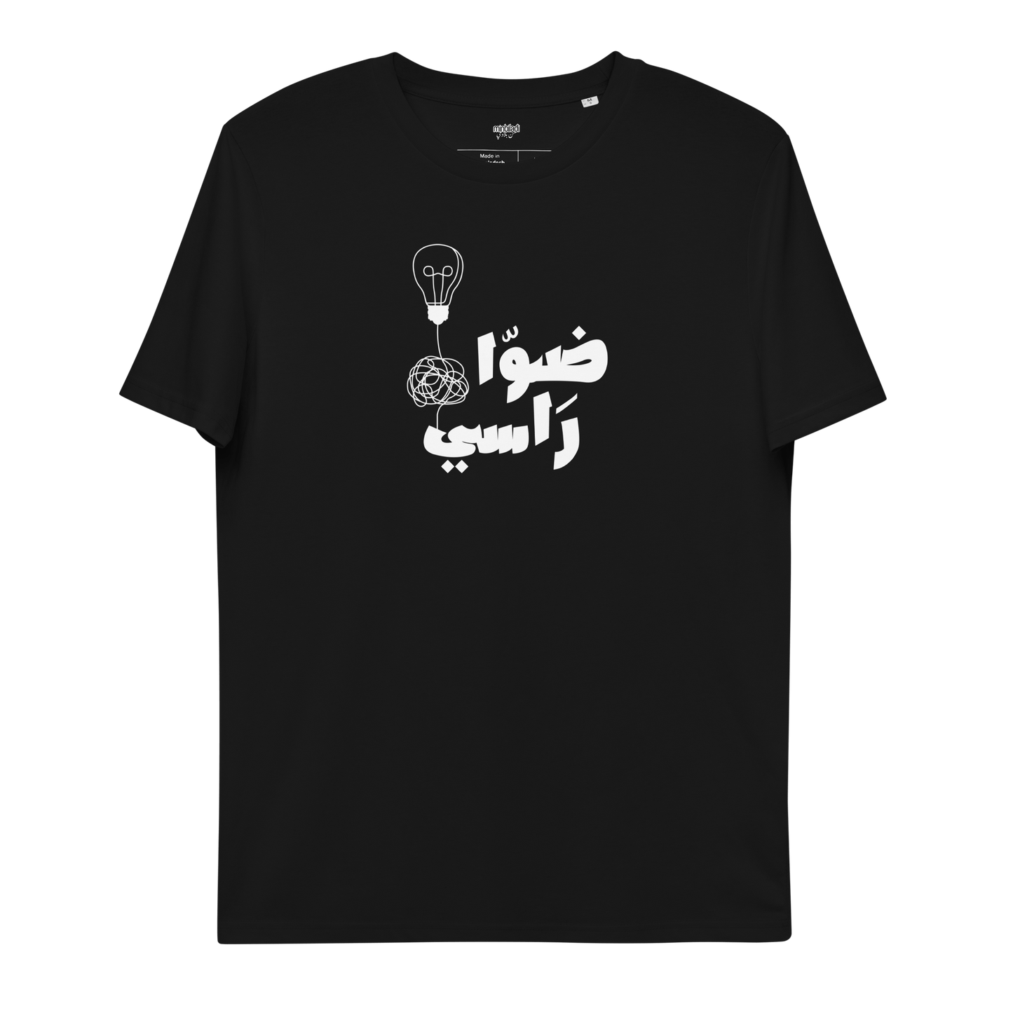 T-shirt pour femmes Dawwa Rasseh