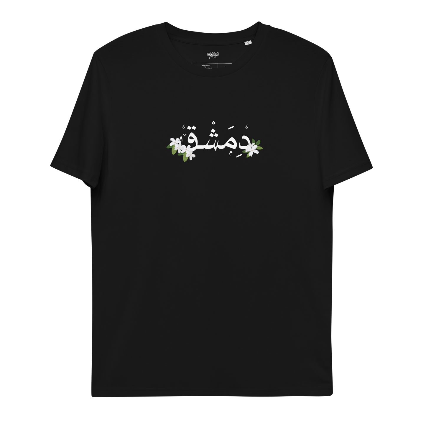 T-shirt Yasmeen Dimashk pour femmes