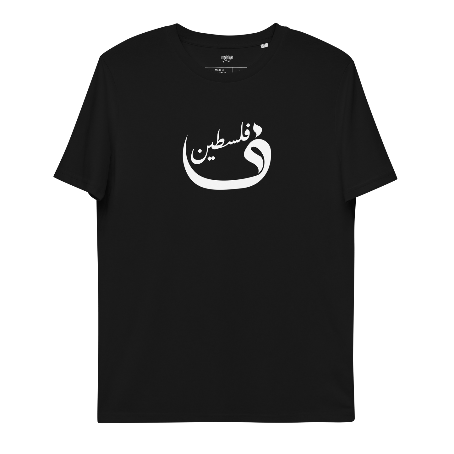 F pour Falasteen Tee-shirt femme