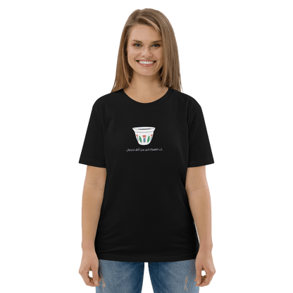 T-shirt libanais Finjen Kahwa pour femmes