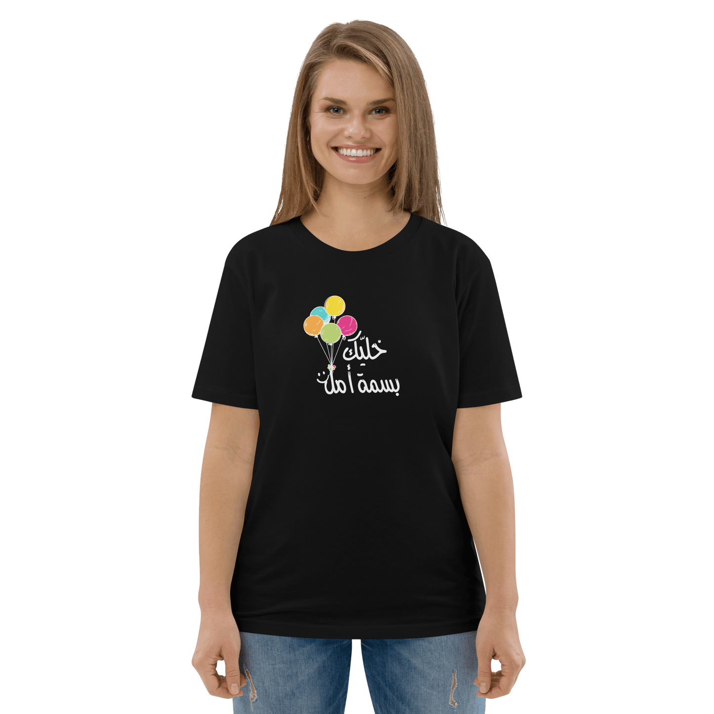 T-shirt Khallik Basmit Amal pour femmes