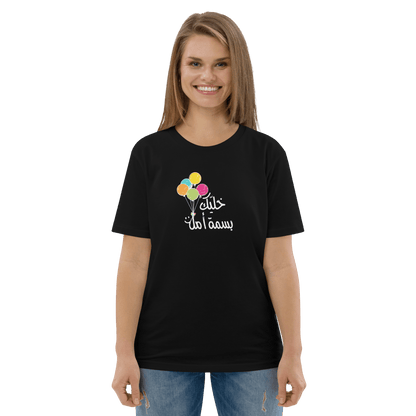 Khallik Basmit Amal Women's Tee