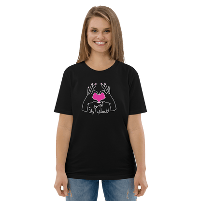 Love Yourself First Arabic Women's Tee