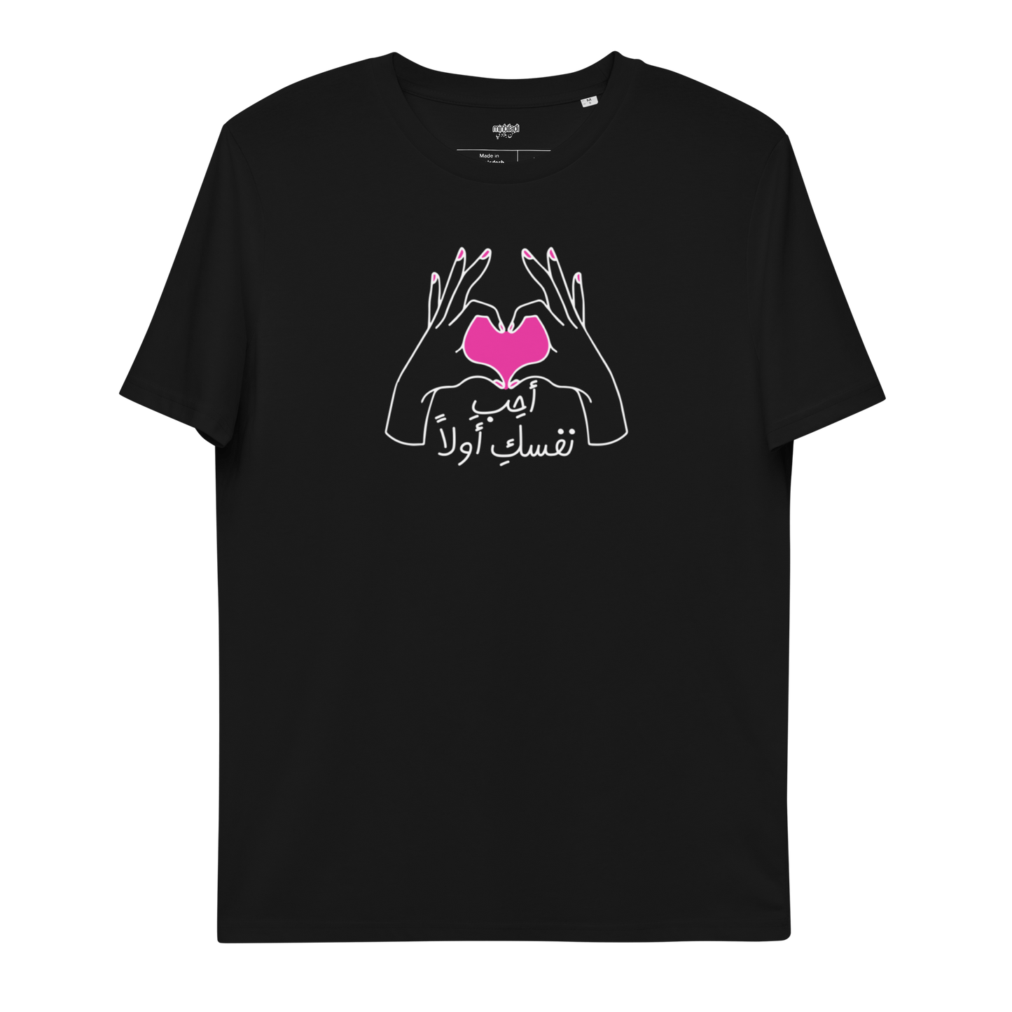 Love Yourself First Arabic Women's Tee