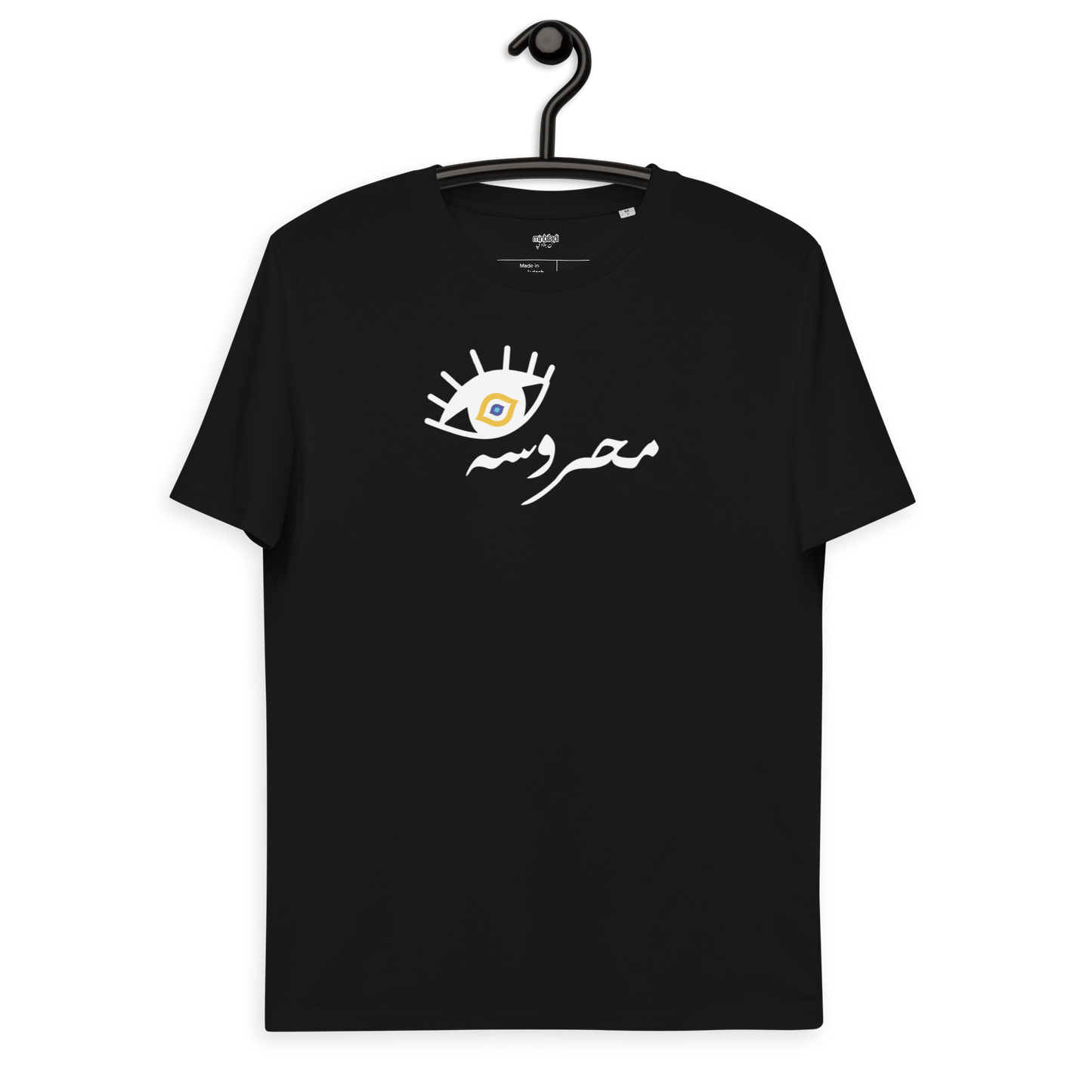 Mahrousseh Women's Tee