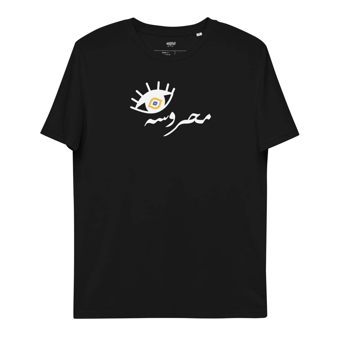 Mahrousseh Women's Tee