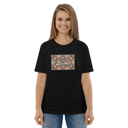 T-shirt pour femmes Dimashk Tawlit Zahr