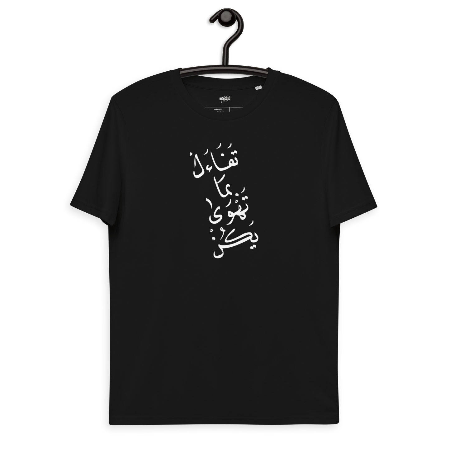 Tafa2al Bima Tahwah Calligraphie Tee-shirt Femme