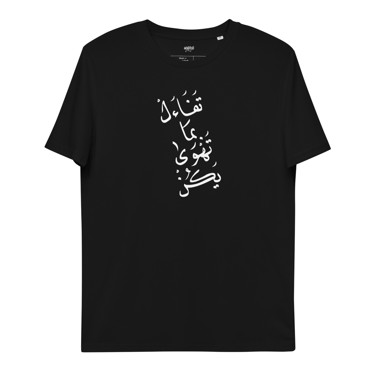 Tafa2al Bima Tahwah Calligraphie Tee-shirt Femme