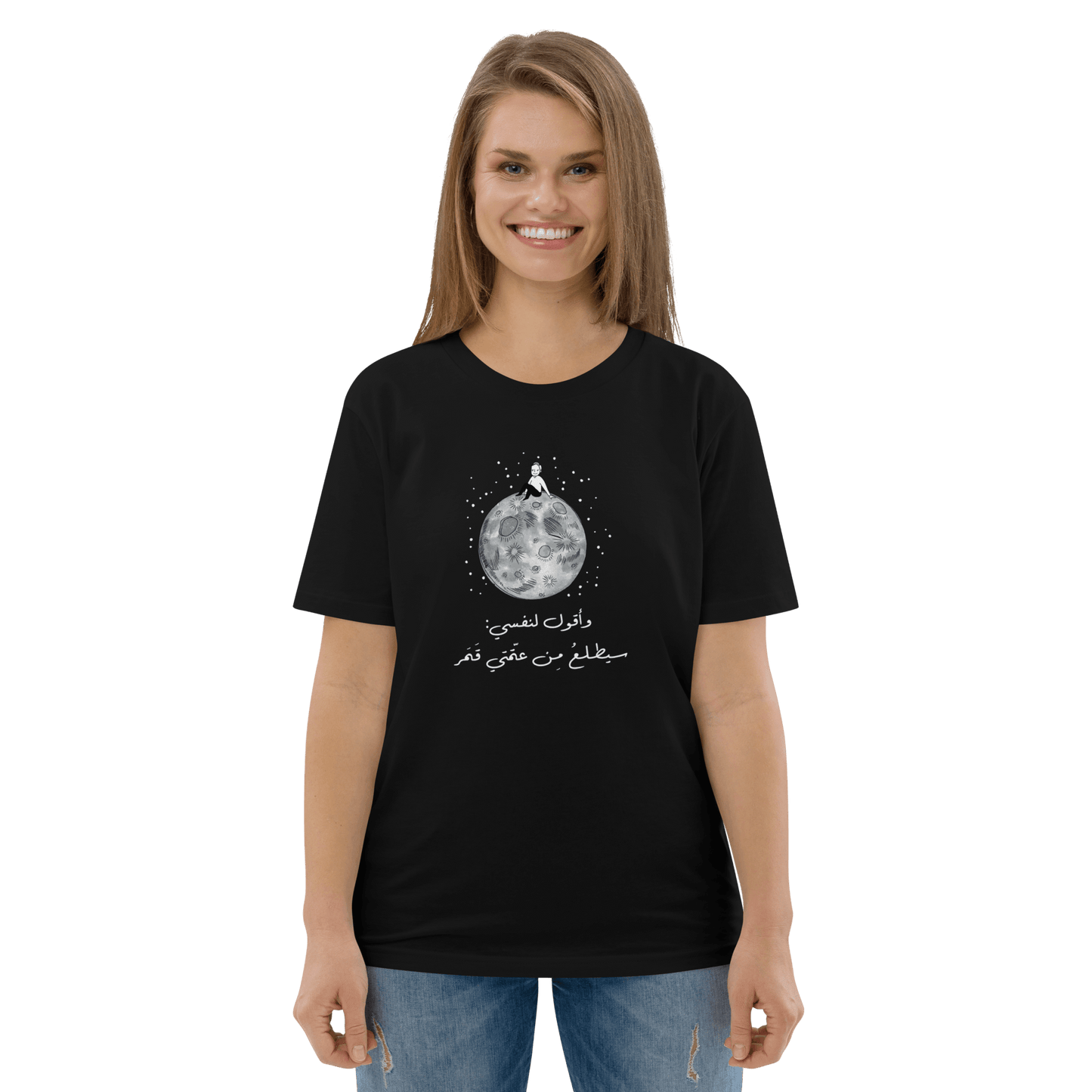 Mahmoud Darwish Qamaron T-shirt pour femmes