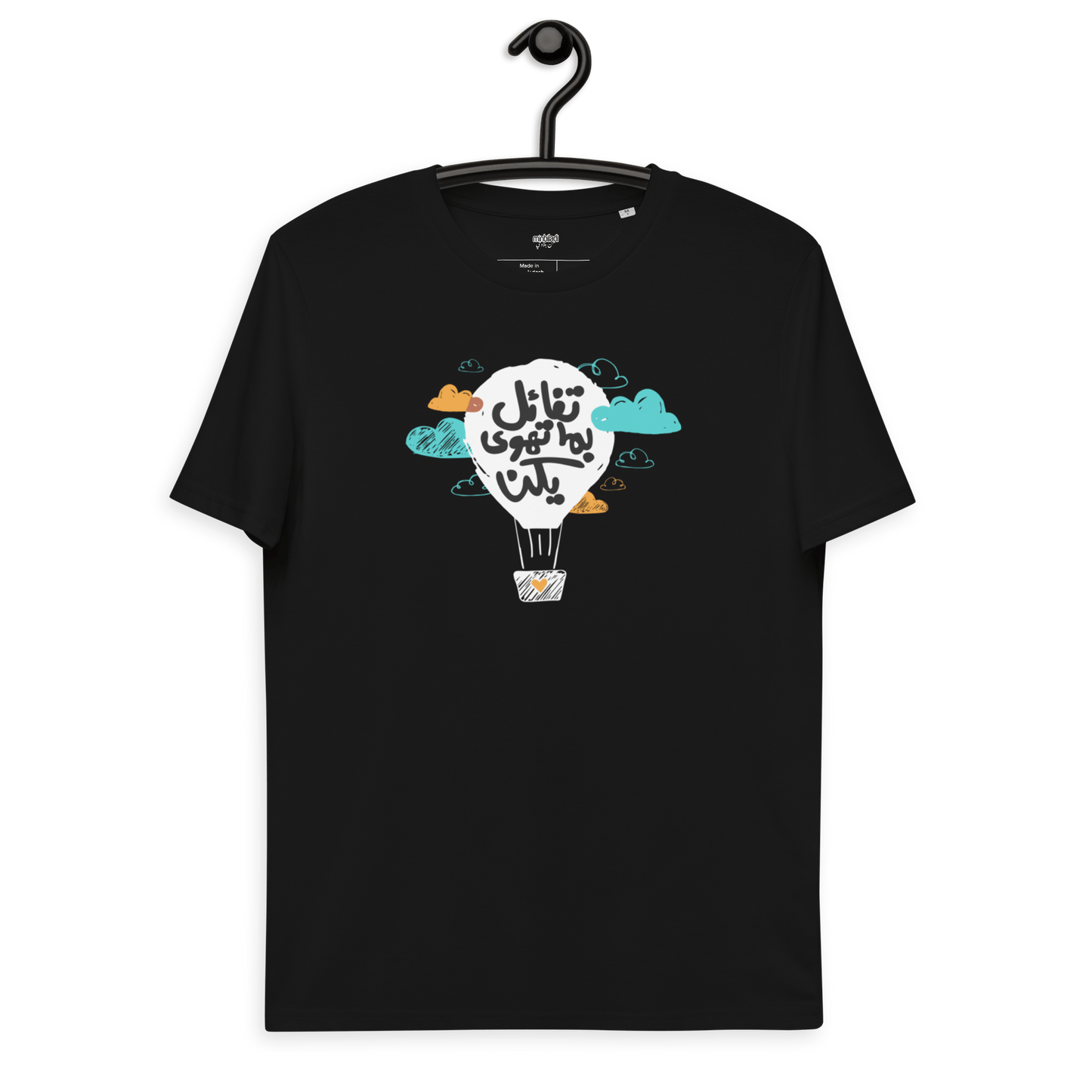 Tafa2al Bima Tahwah Ballon T-shirt pour femmes