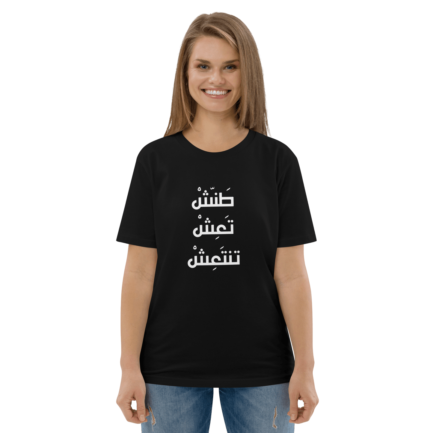 Tannish Ta3ish Tanta3ish T-shirt pour femmes