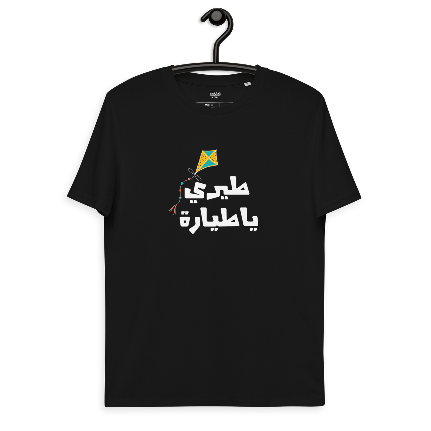 T-shirt Tirri Ya Tiyyara pour femmes