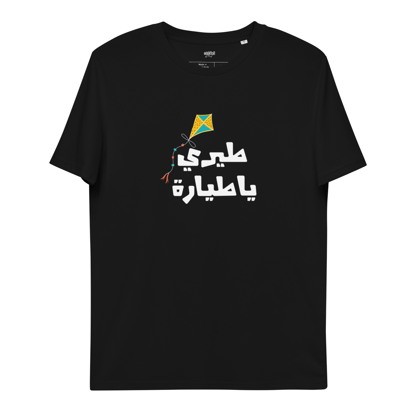 T-shirt Tirri Ya Tiyyara pour femmes