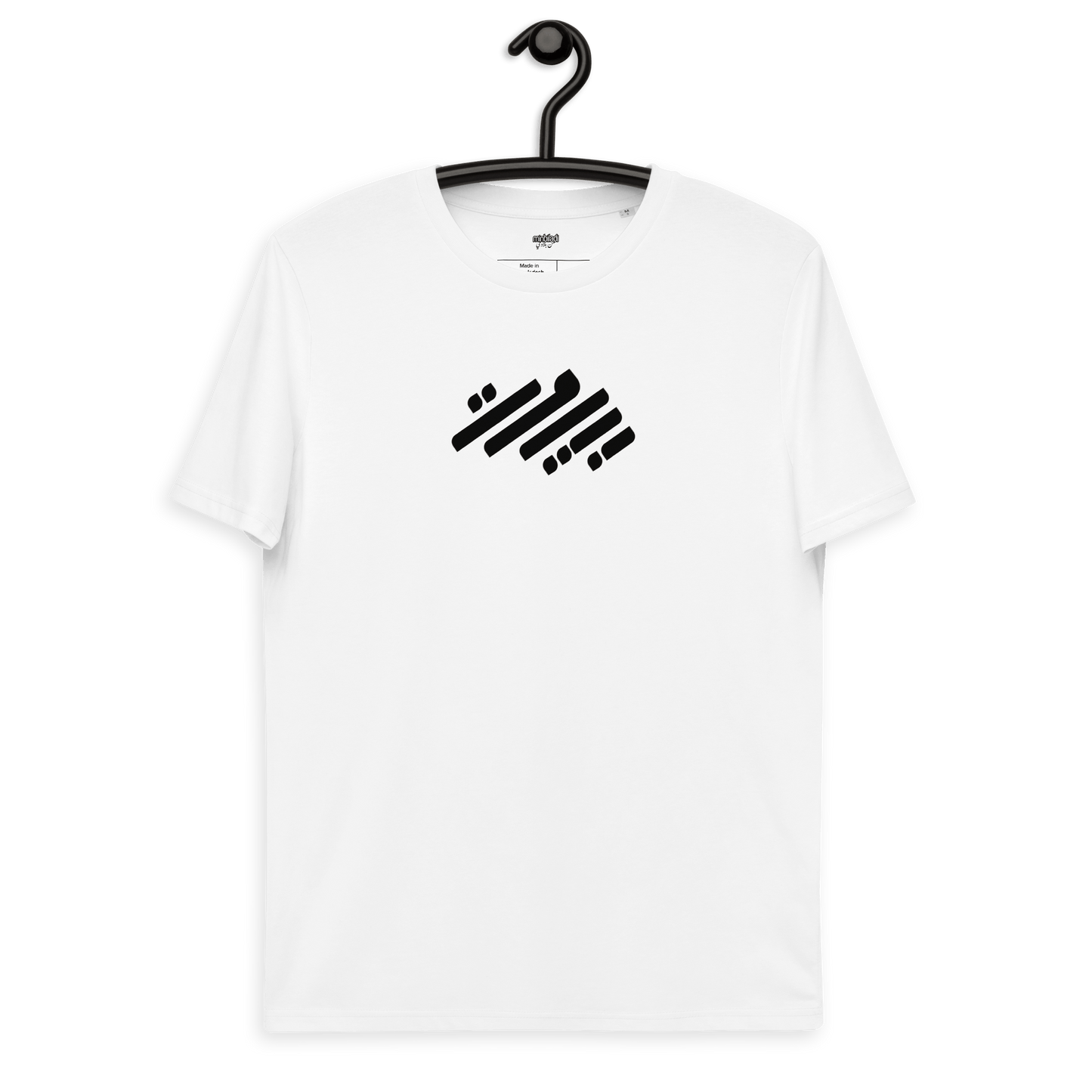 Tee-shirt pour femmes avec logo monochrome de Beyrouth