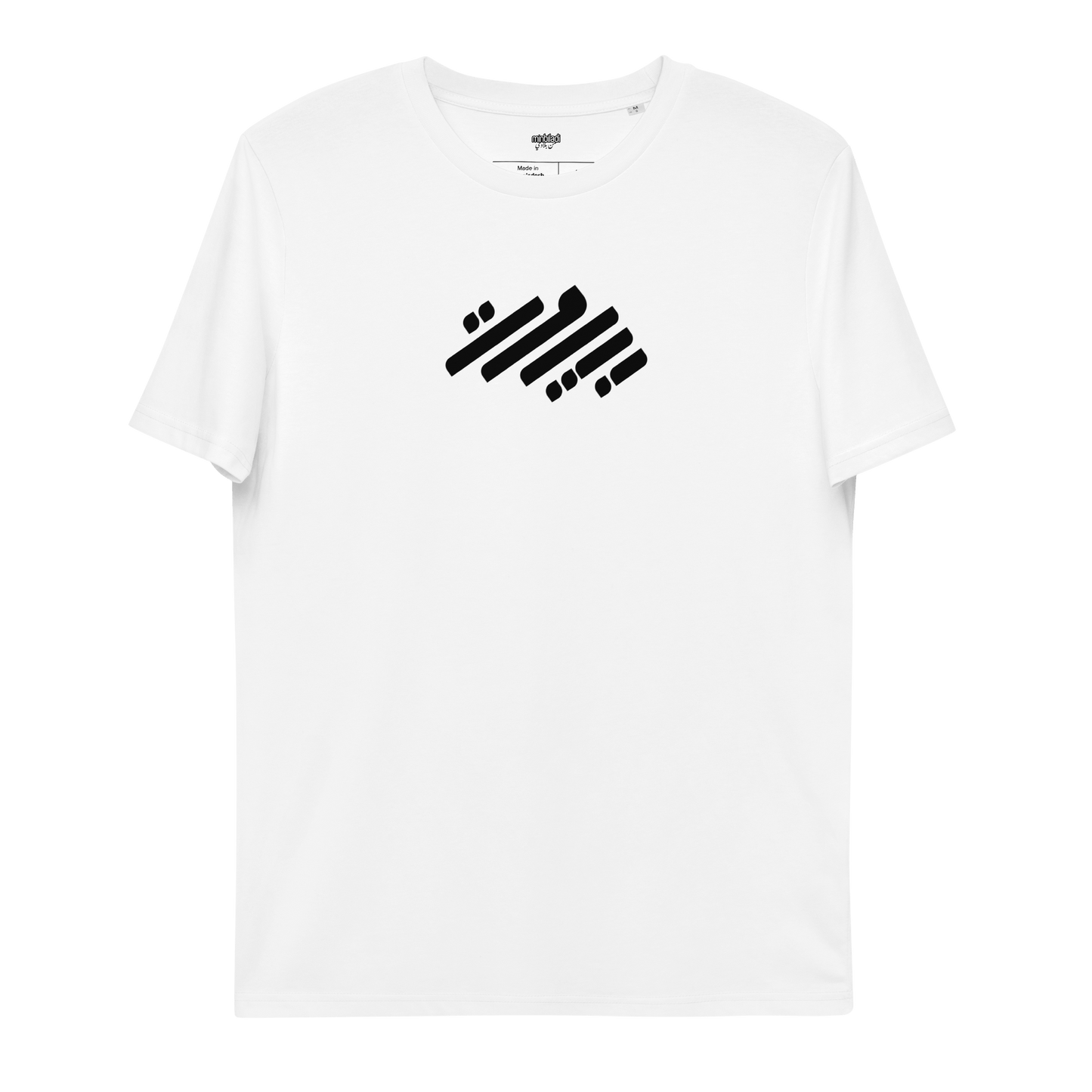 Tee-shirt pour femmes avec logo monochrome de Beyrouth