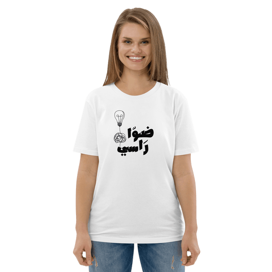 T-shirt pour femmes Dawwa Rasseh