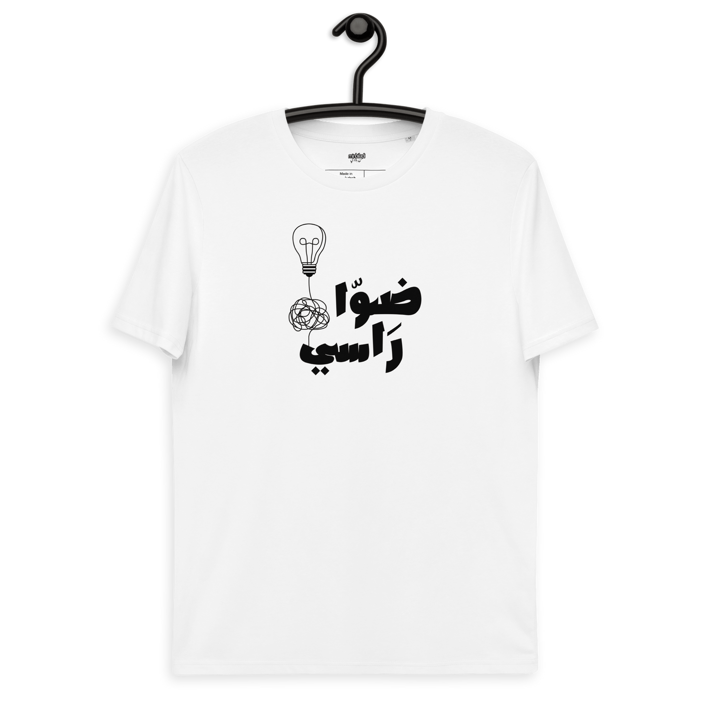 T-shirt pour femmes Dawwa Rasseh