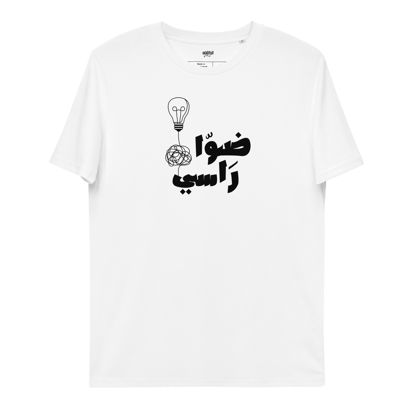 T-shirt pour femmes Dawwa Rasseh