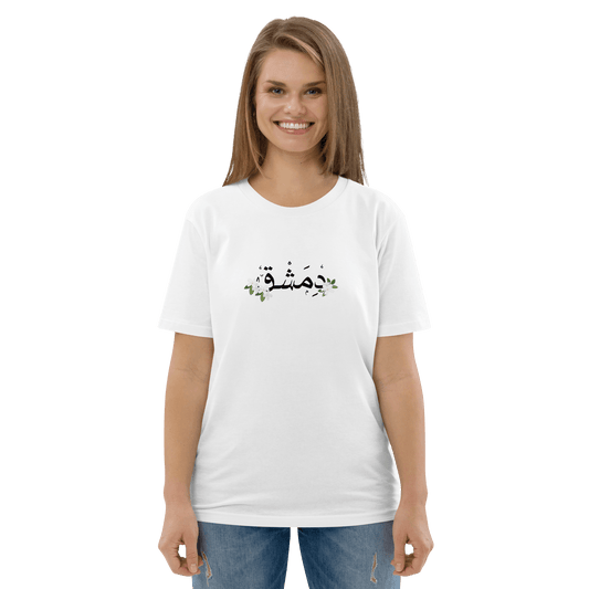 Yasmeen Dimashk Women's Tee