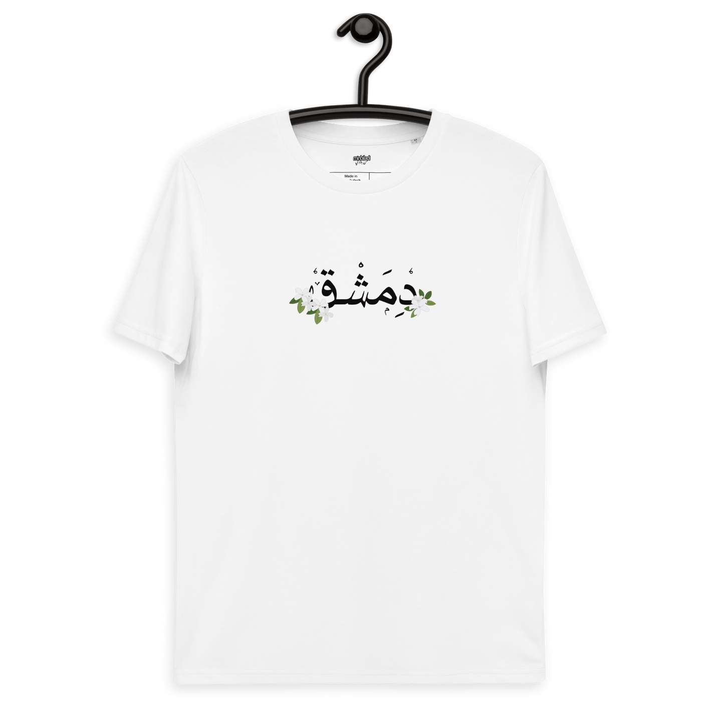 T-shirt Yasmeen Dimashk pour femmes